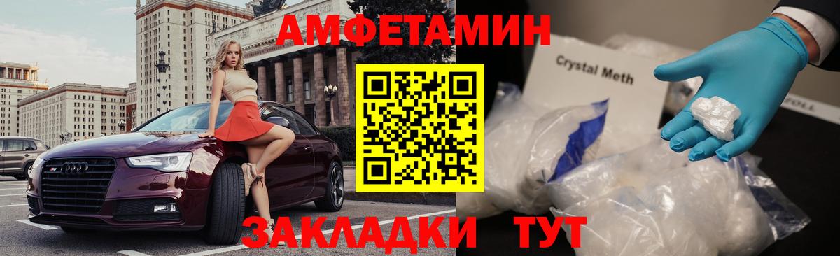 Балахна  Amphetamine 97%  Amphetamine  Вход с VPN 