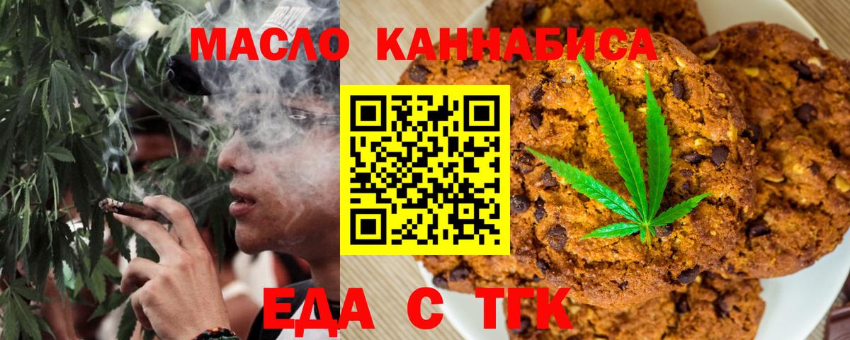 Печенье с ТГК конопля  Вход с VPN  Балахна 