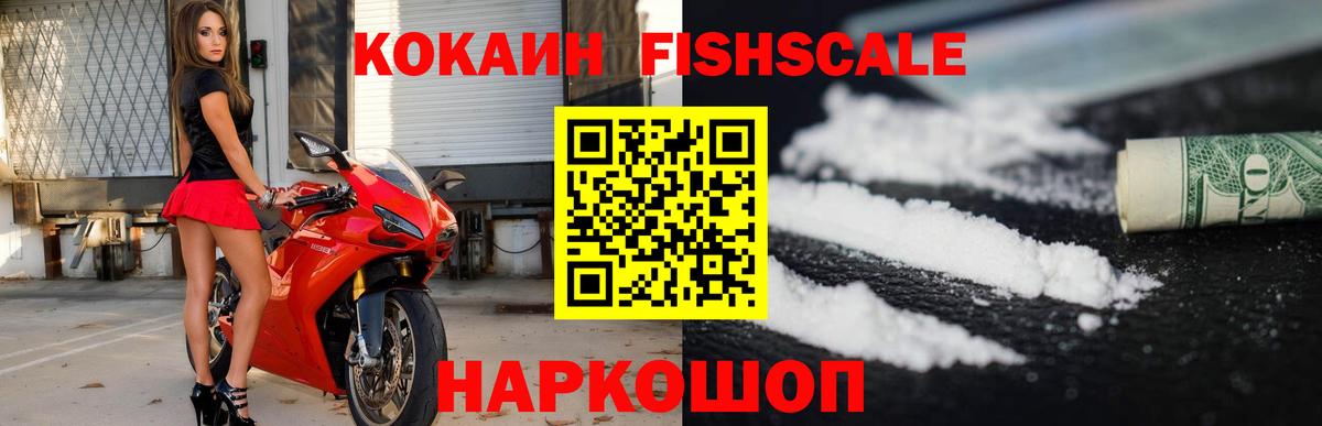 Cocaine 99% Балахна