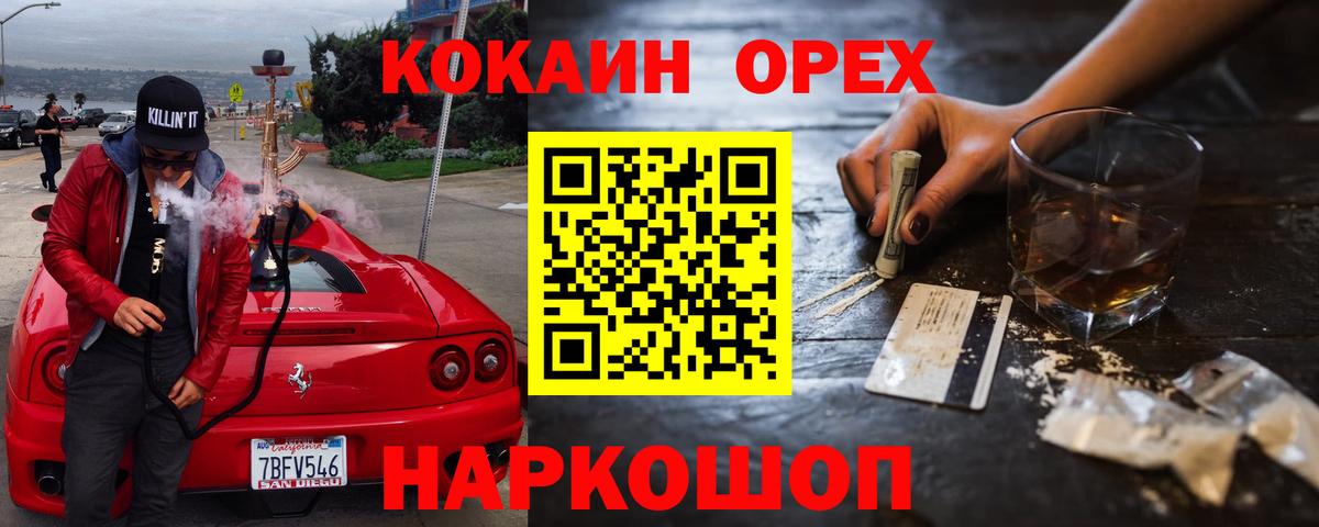 COCAIN 97%  Cocaine  Вход с VPN  Балахна  хочу   Кокаин Боливия 