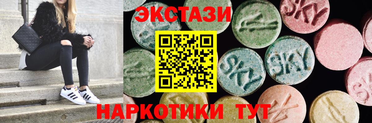 ЭКСТАЗИ ешки  Ecstasy  Балахна  Вход с VPN 