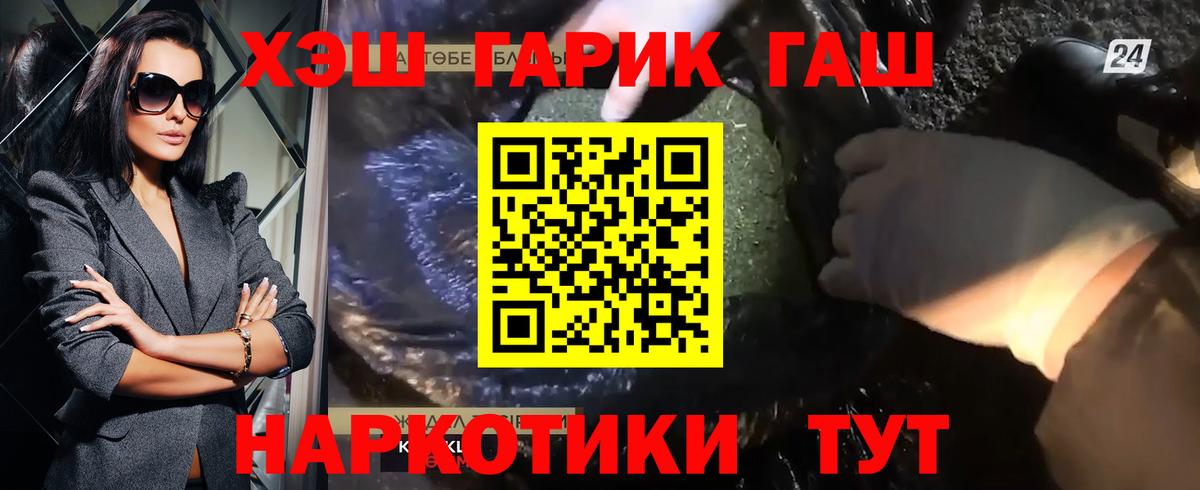 ГАШ VHQ Балахна