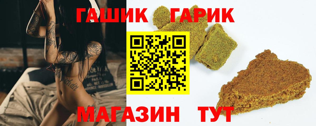 Гашиш hashish  Вход с VPN  ГАШИШ индика сатива  Балахна 