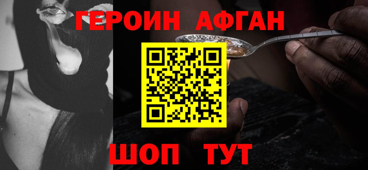 Героин герыч  Героин  Балахна  Вход с VPN 