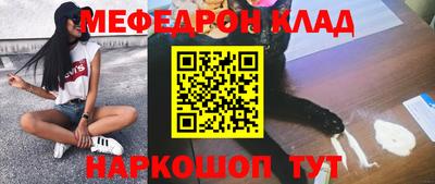 меф Аргун