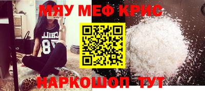 меф Аргун