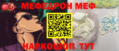 меф Апшеронск
