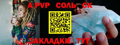 соль курить ск Апрелевка