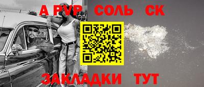 соль курить ск Апрелевка