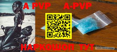 a pvp Волжский