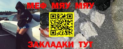 меф Аргун