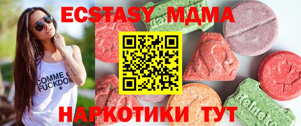 МДМА  MDMA Molly  Вход с VPN  Балахна  MDMA кристаллы 