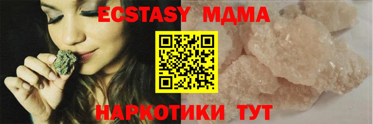 MDMA кристаллы Балахна