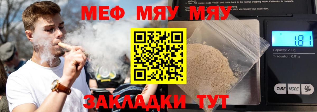 МЕФ кристаллы Балахна