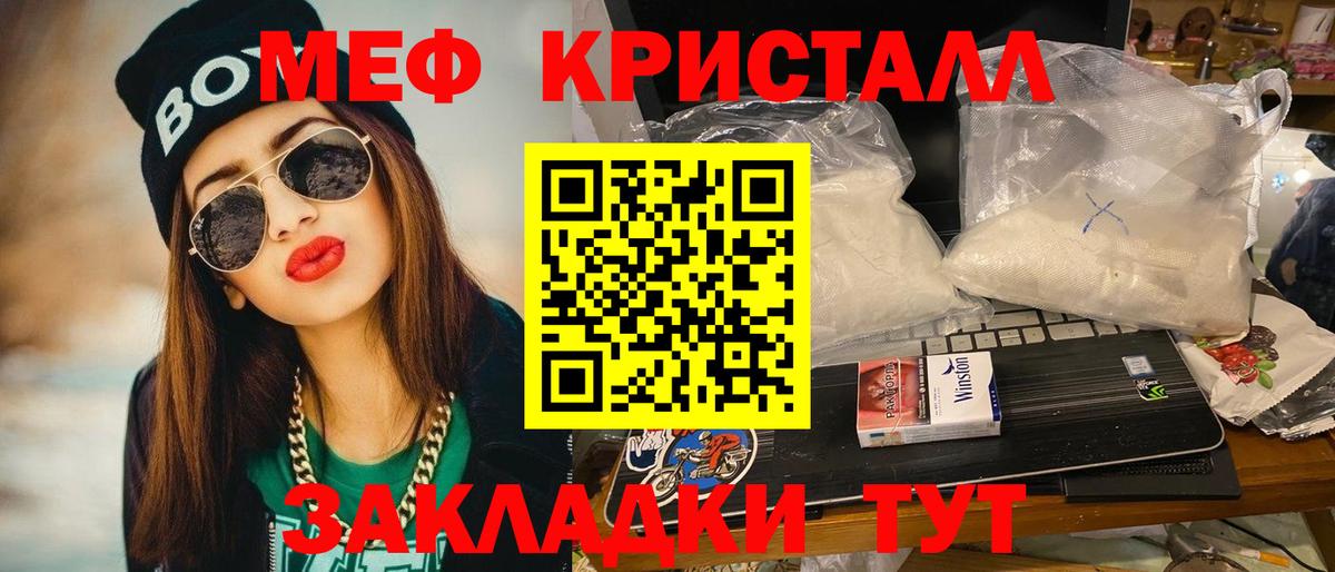 Меф 4 MMC  МЯУ-МЯУ  МЕФ мяу мяу  Балахна  Вход с VPN  Меф 