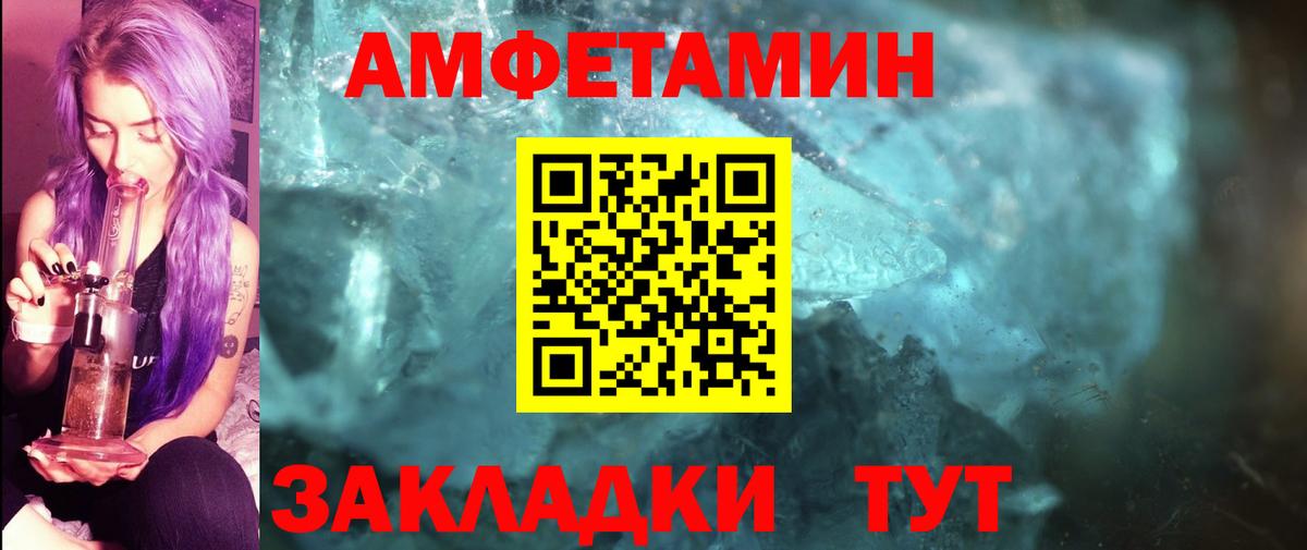 Метамфетамин витя  Вход с VPN  Балахна 