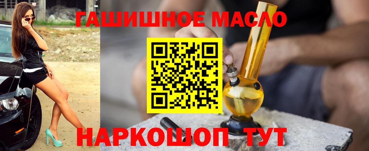 ТГК жижа Балахна