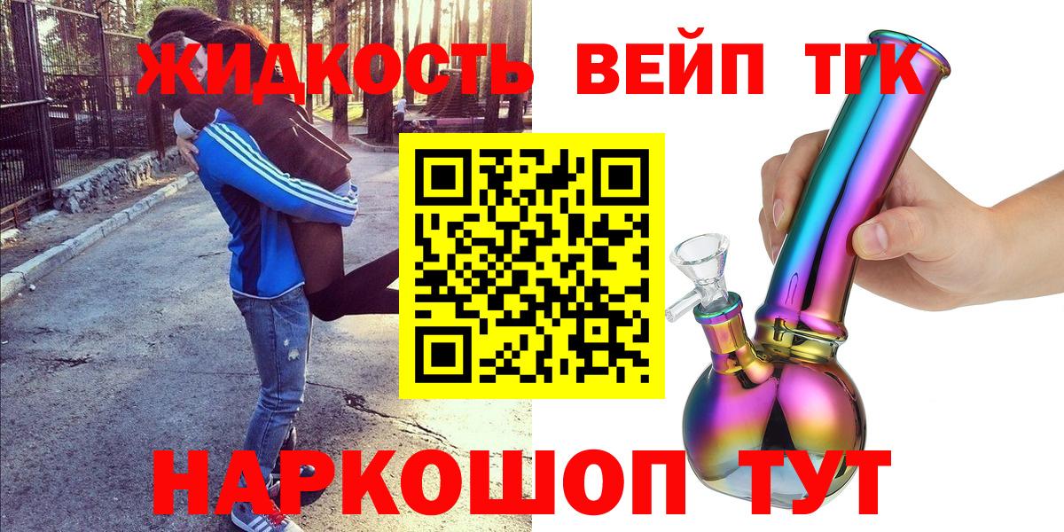 Балахна  Дистиллят ТГК Wax  Вход с VPN 