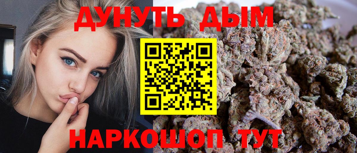 Марихуана план Балахна